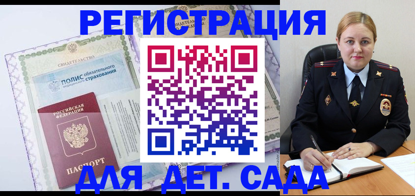 регистрация в Вичуге