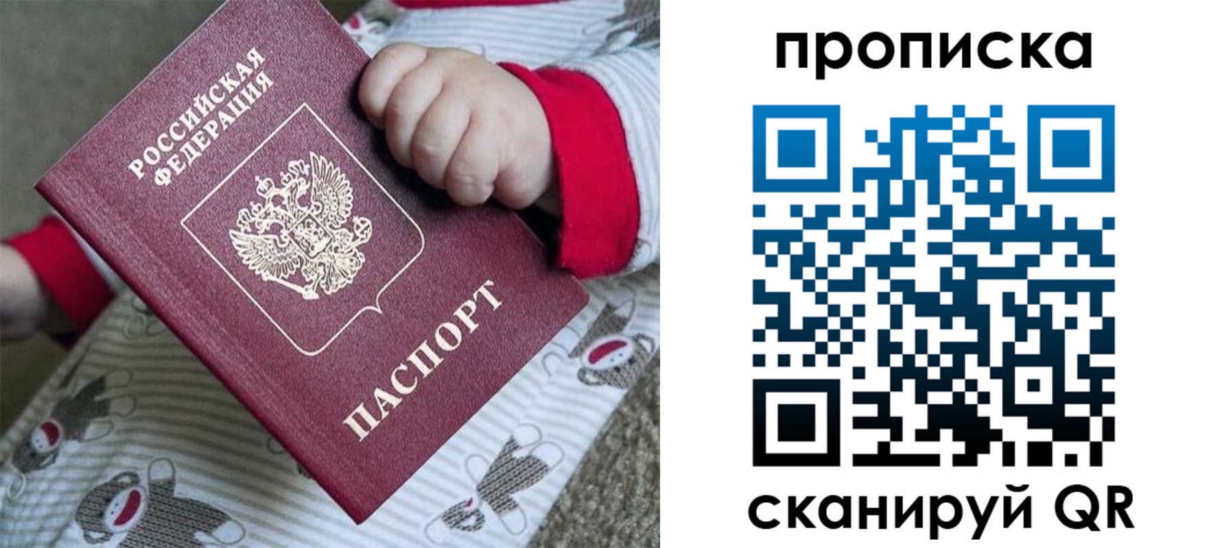 прописка 2025 в Вичуге