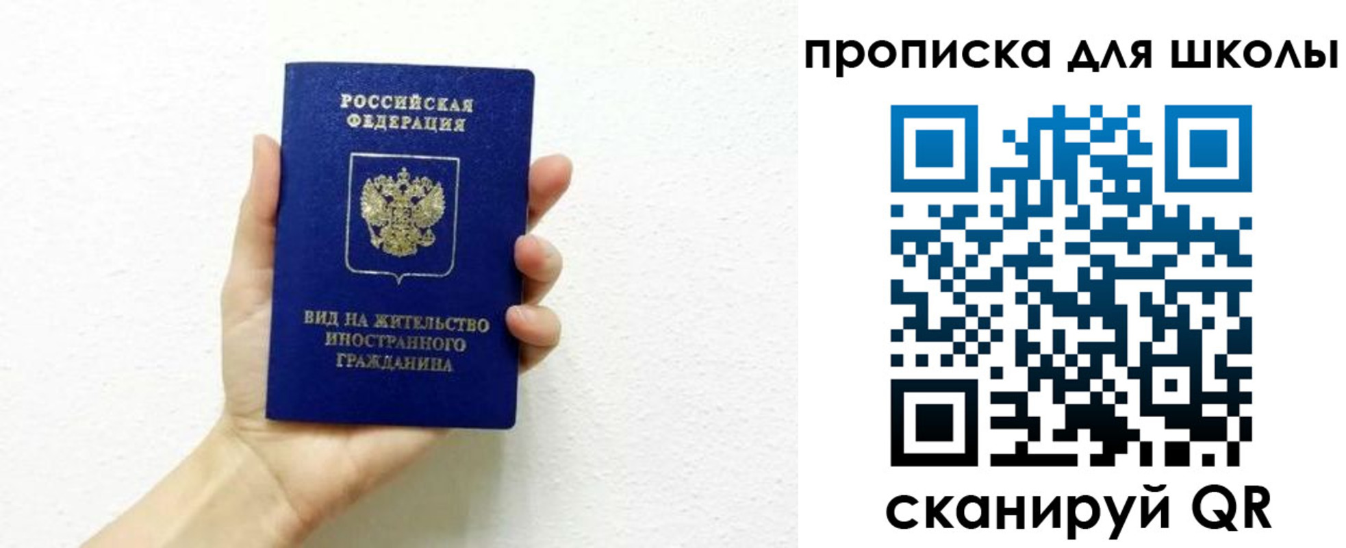 прописка для военкомата в Вичуге