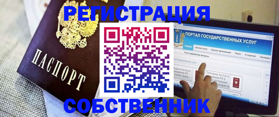 прописка ребенка в Вичуге