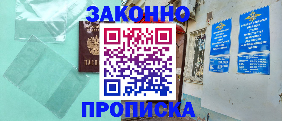 прописка регистрация в Вичуге