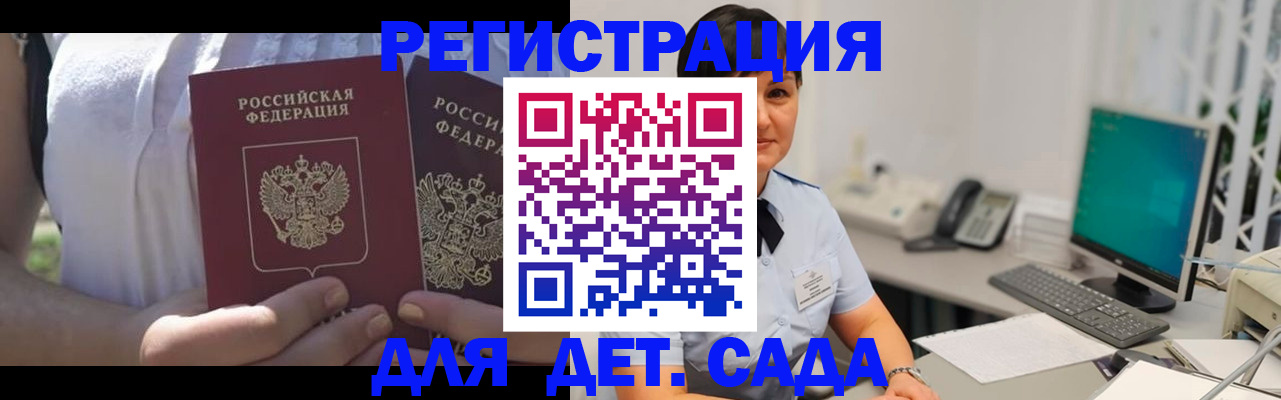 временная прописка в Вичуге