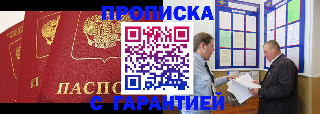 временная регистрация для школы в Вичуге