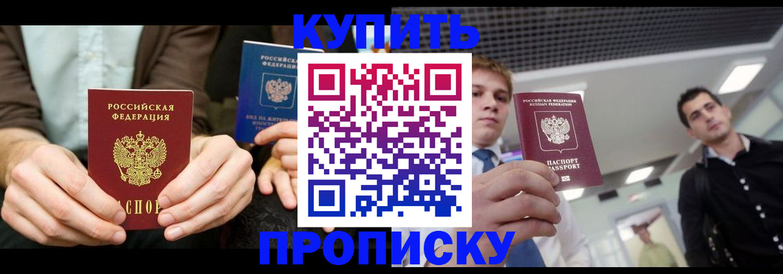 прописка иностранных граждан в Вичуге