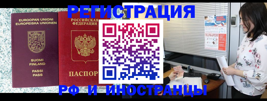 прописка для школы в Вичуге