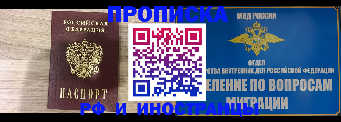 временная регистрация гарантия в Вичуге